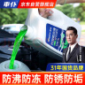 車仆防冻液2KG-45℃绿色发动机水箱冷却液 冬季防冻防垢防沸 四季通用 实拍图