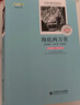 七年级下推荐必读：骆驼祥子+海底两万里（套装2册）赠京师大讲堂视频解析 实拍图