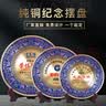 汇骏联 景泰蓝奖盘纪念盘定制定做荣誉奖牌退休纪念品锡盘授权牌退伍礼品奖牌爱心企业捐赠荣誉证书铜盘刻字 240mm 实拍图