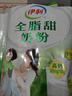 伊利全脂甜高钙高蛋白质奶粉 甄选生牛乳 7秒速溶 全家营养香浓早餐 袋装400g 实拍图