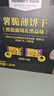 Member's Mark山姆新品薯脆薄饼干香味黑松露味黑蒜味组合轻薄薄脆芝士盒装 新款薯脆薄饼干 黑蒜+黑松露【约300克】共20小包 实拍图