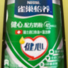 雀巢（Nestle）怡养 健心鱼油中老年奶粉罐装850g 成人高钙 成人奶粉送长辈送礼 实拍图