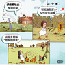 我的辽阔天地  第46届安古兰漫画节决选作 英法德西多国高星口碑 晒单实拍图