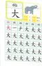 幼小衔接练字帖学前600字儿童幼儿园中大班一年级字帖点阵控笔训练拼音数字汉字描红一日一练天天练学前班同步田字格练字本写字入门初学者全套教材+视频教学 【共4本】学前600字（识字+练字推荐） 幼小衔接 实拍图