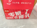 菲诺 零糖小椰乳0糖零蔗糖0乳糖健康饮料椰汁咖啡奶茶 200g*12盒 礼盒 实拍图