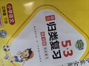 53小学基础练 句式训练大全 语文 三年级下册 2025版 适用2025春季  实拍图