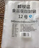 柯锐迩 食品级PE自封袋1号小号加厚透明密封袋封口袋样品塑封包装袋五金配件零件塑料袋收纳袋 实拍图