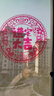 仕彩乔迁之喜静电贴纸12张福字剪纸玻璃窗贴搬新家装饰入宅仪式感用品 实拍图
