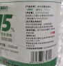 万聚医疗 75%酒精乙醇消毒液75度酒精2.5L 皮肤物品清洁消毒护理 实拍图