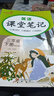 套装3册 [含课本原文]2026春课堂笔记三年级语文数学英语人教版下册 小学三年级下册课本教材同步讲解教材笔记黄冈随堂笔记小学生课前预习单课后复习辅导书 实拍图