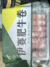 伊赛 国产精品肥牛肉卷/肉片1斤 肥瘦相间 烧烤火锅食材 三八节礼物 实拍图