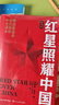 红星照耀中国和昆虫记八年级上册 人民教育出版社人教版初中教材配套正版阅读课外书（全2册）人民文学出版社 正版原著无删减完整版（赠名师视频课） 实拍图