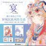 宴: runta插画集（赠典藏画卡×2+精美书签×4）新锐画师runta集大成作品集 实拍图