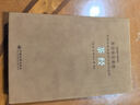 [善品堂官方店]茶经陆羽正版京东自营校注译注精读茶叶全书茶具评述茶之书国学经典精装一册 实拍图