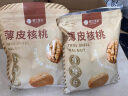 楼兰蜜语 薄皮大核桃500g/袋*2 新疆核桃  新二核桃 零食 坚果炒货  实拍图