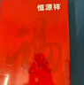 恒源祥【冬季热销】保暖内衣男女加厚加绒秋衣秋裤套装含羊毛本命年棉衣 实拍图
