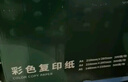 天章 （TANGO）A4 70g 大红色彩色复印纸 座签文件 贺卡请柬凭证打印 中国红打印纸 企业优选 5包/箱 (2500张/箱) 实拍图