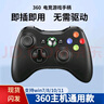 BROOK全新xbox360手柄pc电脑有线usb震动电视主机steam黑神话悟空游戏 xbox360主机专用-无线盒装黑色 实拍图