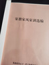 古德A4热熔封套 透明封面胶套 塑料封皮纸文件书本装订机资料档案凭证皮纹纸胶装封套合同标书胶装机装订 白色 1mm-10个 装订1-8张 实拍图