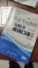 民航服务英语口语教程（第二版） 实拍图