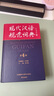 现代汉语规范词典（第4版 赠《初中古诗文诵读》）增补科技新词、中国传统文化词语 小手提示易错易混读音字形及用法 可搭配朗文牛津英汉双解词典、古汉语常用字典 中小学语文作文工具 实拍图