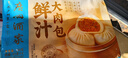 广州酒家早餐食品广式面点 手抓饼包子饺子烧麦虾饺馒头 半成品生鲜食材 芝士牛肉卷120g 实拍图