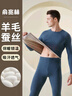俞兆林羊毛蚕丝保暖内衣男士高端双面德绒10A抗菌加绒加厚秋衣秋裤套装 实拍图