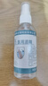 宠物75%酒精喷雾500毫升免洗家用装消毒液噴霧75度杀菌消毒水（新老包装随机发货） 宠物酒精消毒喷雾2瓶100ml 实拍图