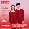 京东京造保暖内衣女秋衣秋裤防寒棉柔打底衣裤本命年蛇年 中国红女 L 实拍图