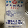 世壮中国农科院燕麦片保健片营养早晚餐速食裸燕麦粗粮免煮代餐中老年 【水煮型】燕麦片350g*5袋 实拍图