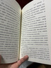 菊与刀（现代日本学的“开山之源”，全面解析日本人的精神生活与文化全貌） 实拍图