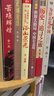 金一南讲：世界大格局，中国有态度（再版） 实拍图