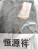 恒源祥加长含羊毛护膝保暖裤男加绒加厚男士德绒打底毛线裤单件冬季保暖 【护膝款】咖啡 XL /175 实拍图