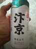 汴京啤酒畅爽全麦 100%全麦芽精酿拉格啤酒500ML/罐 节日年货礼盒送礼 500mL 12瓶 整箱装 实拍图