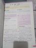 小学同步奥数天天练  6年级下册（人教版） 晒单实拍图