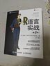 R语言实战（第3版）（图灵出品） 实拍图