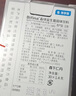 森下仁丹晶球益生菌肠道益生菌益生元60亿长双歧杆菌乳酸菌S悠享版21袋 实拍图