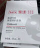 雅漾（Avene）学生专享小样 抗油控痘修护套组 精华露5ml +专研面膜1片 实拍图