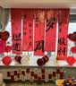 阿宝丽新中式宝宝抓周男女孩周岁礼生日快乐场景布置装饰国风条幅背景墙 实拍图
