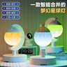 雅奈捷浪漫星球遥控语音星空灯床头氛围礼物台灯插座一体节能插电护眼灯 S07（普通三色款）无遥控 0.8米 实拍图