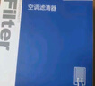 澳麟（AOLIN）二滤套装空调滤芯+空气滤芯滤清器/新伊兰特(1.4T/1.5L)20-23款 实拍图