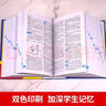 新编现代汉语词典+英汉双解大词典(共2册)学生实用多功能新华字典英语词典正版小学初中高中工具书 实拍图