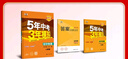 幼小衔接一日一练整合教材 全横式 20以内加减法 学前教育 幼儿园大班教材 入学准备练习册 实拍图