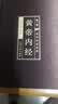 全6册黄帝内经正版原著白话版中医正版全注全译文白对照素问十二经脉中医书籍大全基础理论教材书中华书局 实拍图