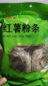 富昌 红薯粉条500g 酸辣粉 方便速食 火锅凉拌粉丝南北干货 实拍图