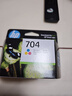 惠普（HP）704原装墨盒适用Deskjet2010/2060打印机墨盒 704彩色墨盒（约200页） 实拍图