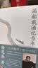 漏船载酒忆当年（翻译大师、杨苡哥哥——杨宪益的传奇人生） 实拍图