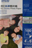 爱普生 原装相纸 证件照/生活照/照片墙 6寸/20张/光泽S450385 实拍图