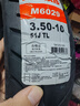 玛吉斯M6029踏板摩托车轮胎半热熔电动车轮胎3.50-10真空胎适配雅马哈迅鹰等 实拍图