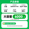 才进适用兄弟7030硒鼓DCP7030打印机粉盒Brother易加粉墨盒晒鼓套装鼓架粉仓黑白激光多功能碳粉盒复印一体机 实拍图